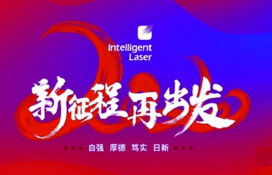 2020，凝心聚力，共赴征程！